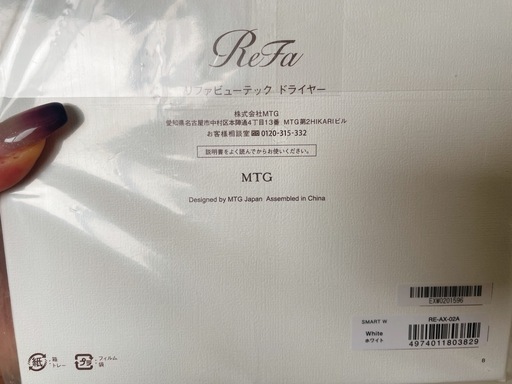 【値下げ】ReFa ビューテックドライヤー(シャントリ付)