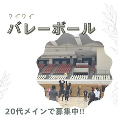 バレーボール🏐5/31（土）　社会人メイン