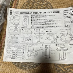 未使用　未組み立て　丸型　カバー付き回転ハンガー　服がたくさん収納できます。の画像