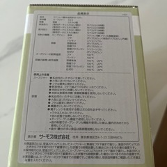 新品未使用　THERMOSスープランチセットの画像