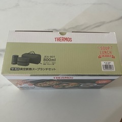 新品未使用　THERMOSスープランチセットの画像
