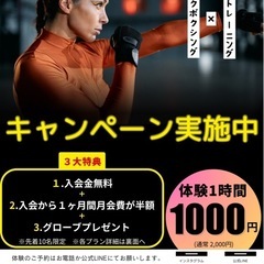 パーソナルエクササイズ(体験千円受付中)