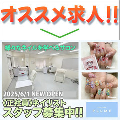 ⭕️渋谷駅A6番出口徒歩6分/シンプルネイルから推しネイル…