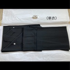 喪服（単衣）