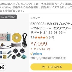 EZP2023 USB SPIプログラマーフルセットの画像