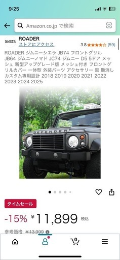 新品ジムニーjb64フロントグリル