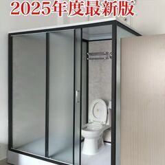 トイレ＋シャワーブース 一体型ユニット 便所 幅1900×奥行1...