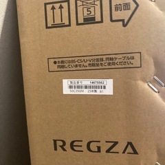 50インチ液晶テレビ REGZA レグザ 50C350M   の画像
