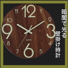 新品　暗闇で光る時計　静音　
