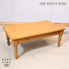 THE PENNY WISE(ペニーワイズ)よりパイン無垢材のコ...