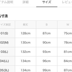 ★新品未使用★grove グローブ　デニムライククラシカルジャンパースカートの画像