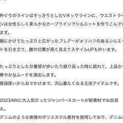 ★新品未使用★grove グローブ　デニムライククラシカルジャンパースカートの画像