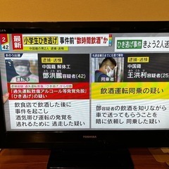 TOSHIBA REGZA 32型