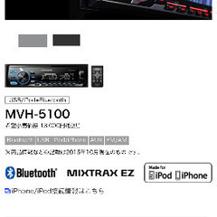 Pioneer カロッツェリア　 カーオーディオの画像