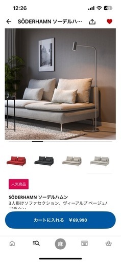 早い者勝ち?商品‼️IKEAソファー美品