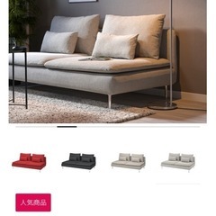 IKEA ソファー３人がけ　　
