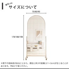 インテリア　全身鏡の画像