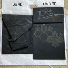 喪服用【帯】袷/単衣用