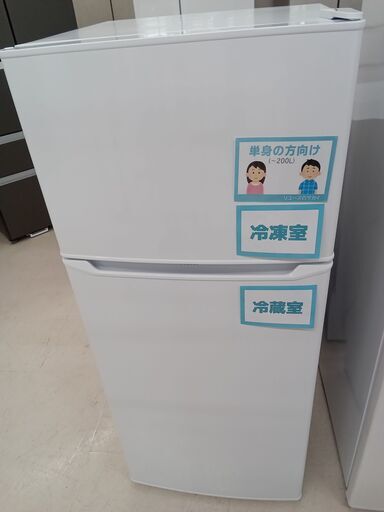 ☆ジモティ割あり☆ Haier 冷蔵庫 130L 19年製 動作確認