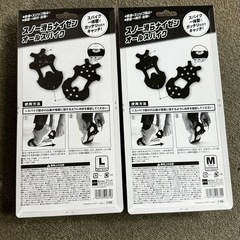 スノー 滑らナイゼン 2つセットの画像