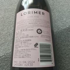 デ・ボルトリ ロリマー キュヴェ ロゼ」スパークリングワインの画像