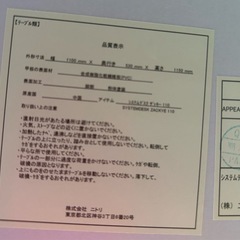 残数1台ニトリシステムデスクザッキー110の画像