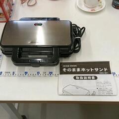 0528-153 ホットサンドメーカー