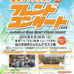 6月28日 10時50分〜12時10分 城北Jrブラスバンド 第...
