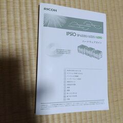RICOH IPSIO SP6310