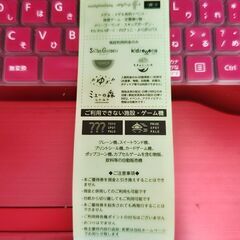 イオンファンタジー　株主優待券　1000円分の画像