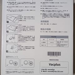Vacplus 圧縮袋3枚×専用ポンプ付の画像