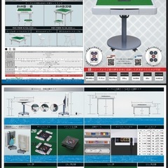 家庭用全自動麻雀卓　アルバン　スリムプラス33Sの画像