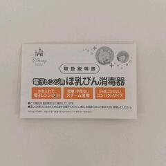 0528-043 電子レンジ用ほ乳瓶消毒器の画像