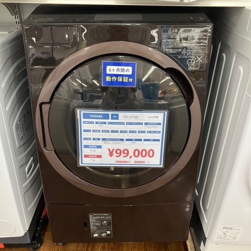 ドラム式洗濯機　TOSHIBA TW-127X8L 12kg 2020年製　99,000円
