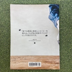 STANDART コーヒー本の画像