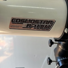 COSMOSTAR ER-115M 天体望遠鏡 有効径115mm 双眼鏡　宇宙の画像