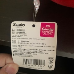 サンリオ  キティ  ぬいぐるみの画像