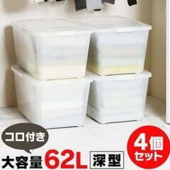 【急ぎ】新品未使用アイリスオーヤマ衣装ケース