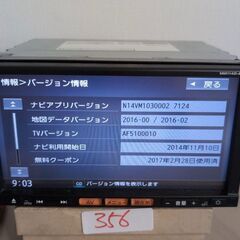356 作動品 パナソニック製 日産 MM114D-A SD ナ...