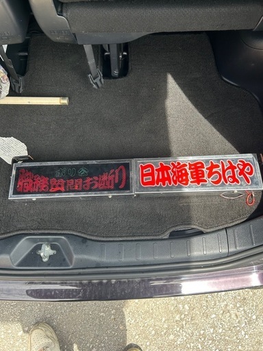 ワンマン灯 行灯