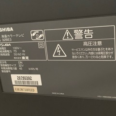 TOSHIBA 32型テレビの画像