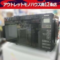 アイリスオーヤマ 電子レンジ 2019年製 IMB-FV1801  あたため専用 フラット庫内 黒 ブラック  札幌市 中央区 南12条店