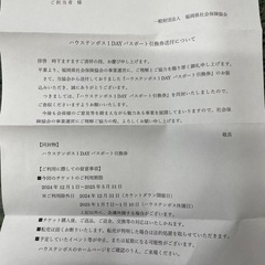 ※期限2025.5.31ハウステンボス1DAYパスポート