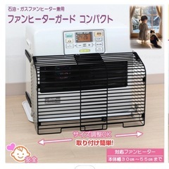 ②ファンヒーターガード　ストーブガードの画像