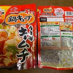 鍋キューブ　キムチ