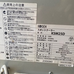 スポットクーラーの画像