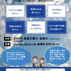 【2025年7月事業所見学会】うつでも働きたいをサポート！…