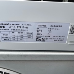 エアコン6畳用　2020年製　工事込み
の画像