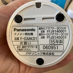 ナノイー　車用　2015年製　
の画像