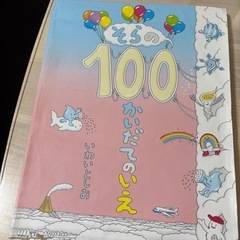 子供用品の画像